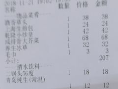 账单-乾隆美食·本帮菜(黄河路店)