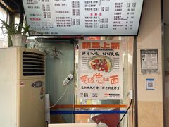 -大石人家鱿鱼面馆(大石西路总店)