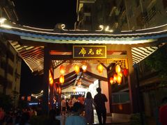 -东西巷