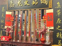 -鑫龙火锅城(青岛分店)