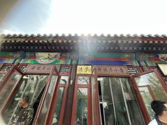 -李小老烧饼(常营民族家园店)
