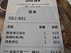 -添好运点心专门店(中环IFC店)