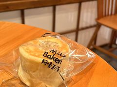 -Max Bakery 阿唛手作