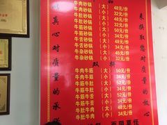 菜单-赵家牛肉砂锅(台西三路店)