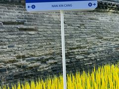 -南新仓文化休闲街