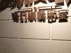 -逃脱反斗城沉浸剧情密室(北京路店)