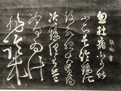 -西安碑林博物馆