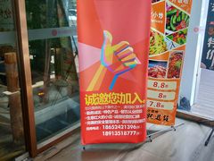 -星伦多 自助料理(圆融店)