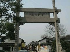 -绍兴书圣故里景区