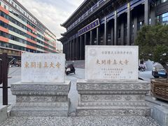 -西宁市东关清真大寺