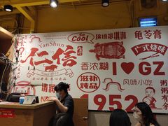 大堂-仁信双皮奶(庙前直街店)