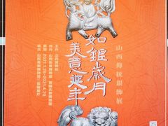 -太原市博物馆