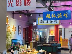 -里堂派对·独栋团建聚会小院轰趴馆(三圣乡店)