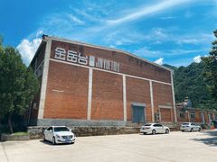 -金岳台私汤温泉度假山庄·创意餐厅(昌平十三陵店)