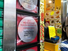 -妈咪鸡蛋仔(尖沙咀东分店)
