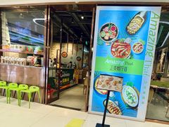 -正泰餐厅AmazingThai(新奥购物中心店)