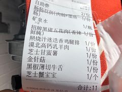 账单-么肆烤肉(汉街形象店)
