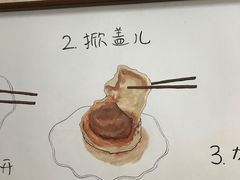 -永盛斋小吃(故宫店)