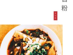 红苕粉-好吃狗凉糕总店