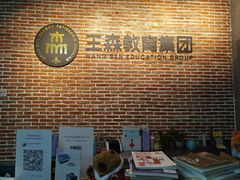 -王森咖啡西点烘焙培训(上海名厨中心店)