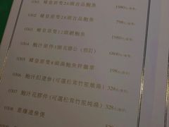 菜单-誉八仙茶室酒楼(新天地店)
