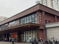 -沁旺达·福建海鲜(马连道店)