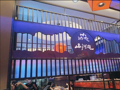 -山河屯铁锅炖·非遗东北菜(南山店)