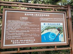 -青岛第二海水浴场