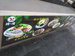 -韩礼年糕(飞虹路店)