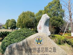 -溱湖国家湿地公园