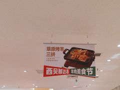 -西贝(宁波天一国购店)