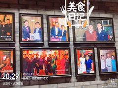 -花家怡园(四合院总店)