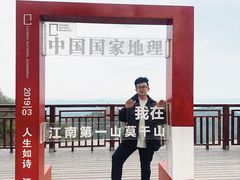 -莫干山风景区