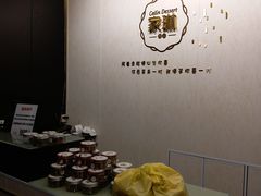 -家琳甜品(江南东店)