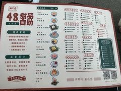 菜单-拾光·小碗甜品