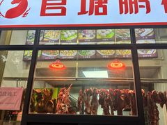 -牛团圆牛肉火锅店(总店)