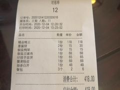 -前门烤鸭(江东中路店)