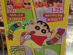 -争鲜回转寿司(东方银座店)