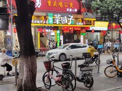 门面-佰搭果·广式茶餐厅(石牌东路店)