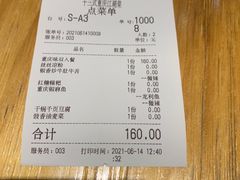 -十三式重庆江湖菜(金茂览秀城店)