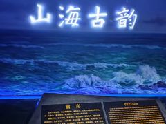 -烟台市博物馆