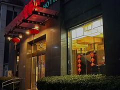 门面-富乐山酒店(西黄城根北街店)