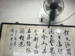 -赵氏汤圆(东关街店)
