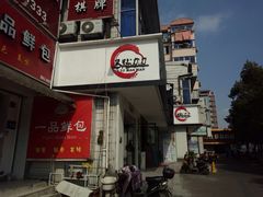 -马路边边·成都串串(翠柏路店)