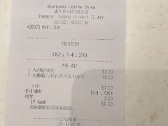 -星巴克(浦东机场T2到达店)