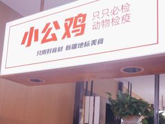 -俭寨大盘鸡·缸子肉·小公鸡·新疆菜(云通店)