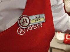 -海底捞火锅(吾悦广场店)