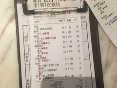 账单-上海小南国(世博源店)
