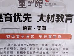 -童学馆·诗书礼乐少儿国学(天津大剧院店)