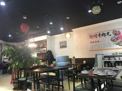 大堂-广味鲜潮汕牛肉火锅(延安三路店)